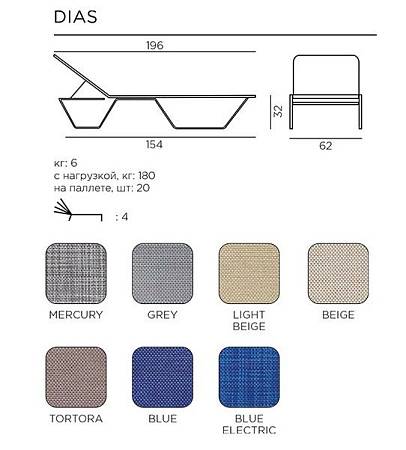 Шезлонг Dias алюминиевый, серый Шезлонг Dias алюминиевый, серый